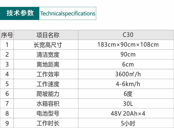 电动贺兰尘推车C30