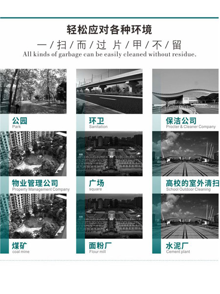新型全封闭自卸式贺兰扫地机MN-E800LD
