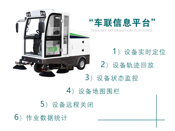 新型全封闭自卸式贺兰扫地机MN-E800LD